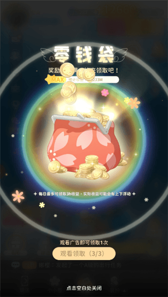 友枝币获取方法配图2