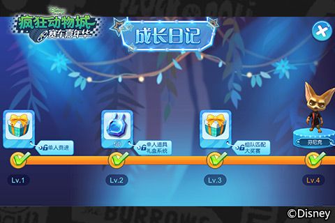 疯狂动物城:赛车嘉年华