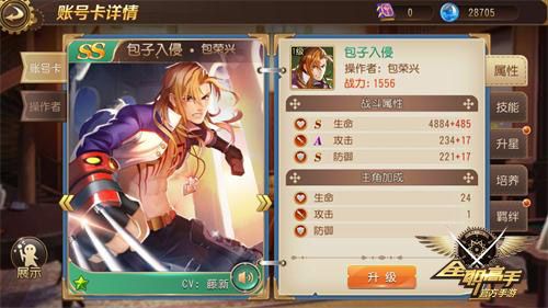 全职高手3