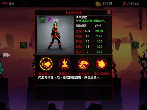 火男攻略配图1