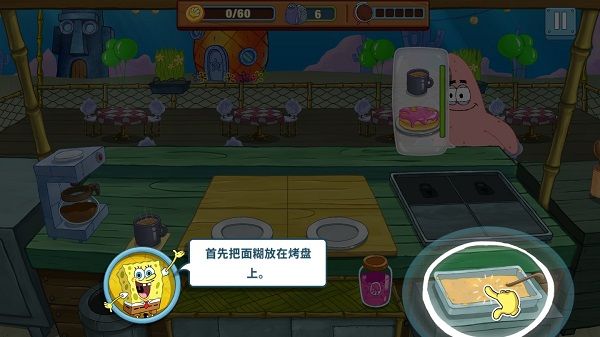 海绵宝宝大闹蟹堡王1