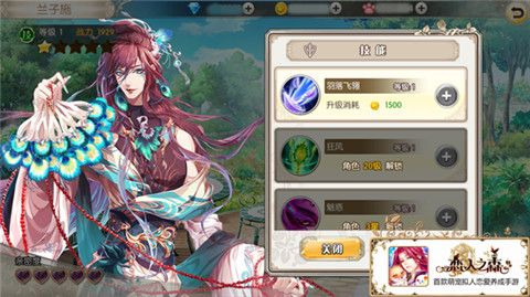 恋人之森7