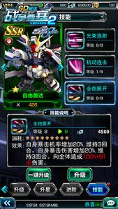 SD敢达战争要塞3