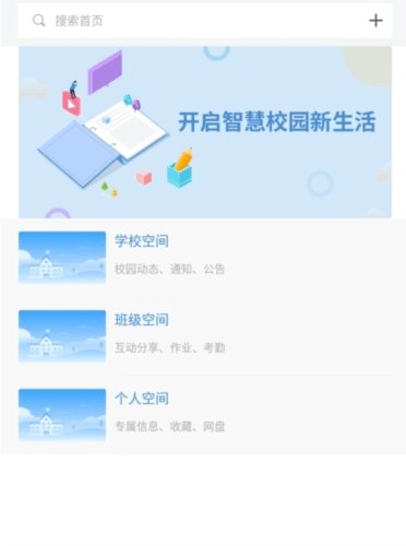 鹤云教注册方法2