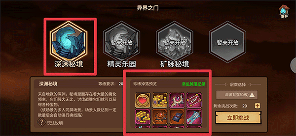 地下城与领主游戏攻略配图7