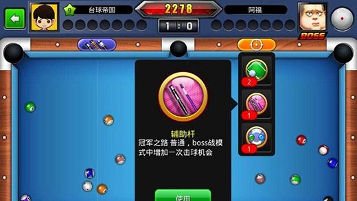 道具攻略配图1