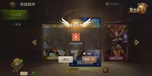 龙之谷2图片3