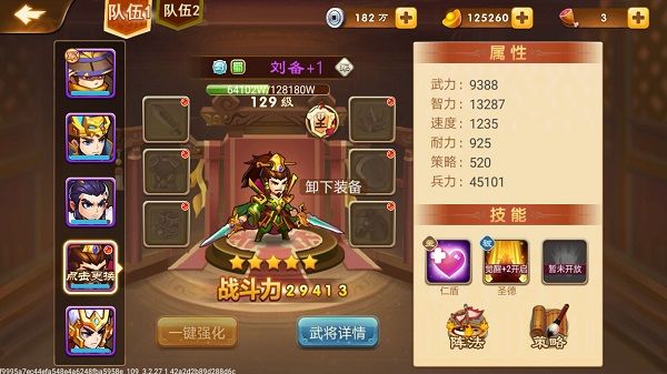 常用武将评测配图3