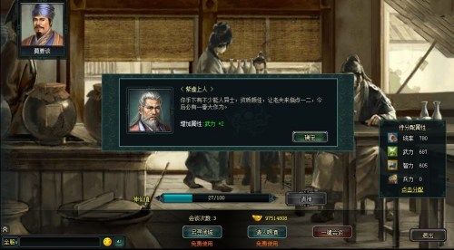 卧龙吟