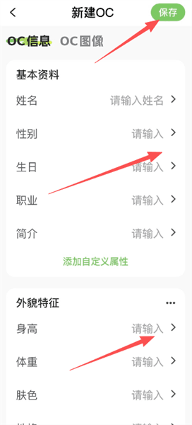 怎么用配图3