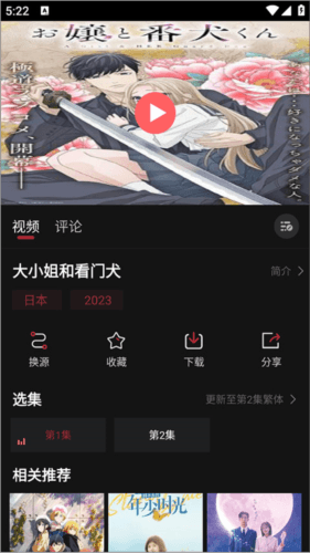 喵次元去广告最新版图片8