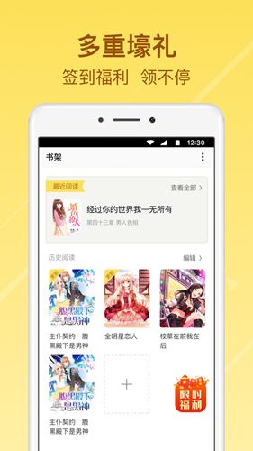 起飞小说app介绍2