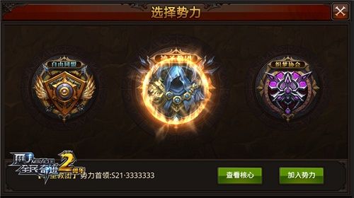 全民奇迹MU宣传图