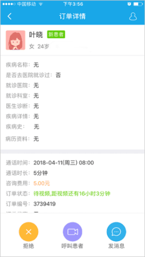 160医生如何进行视频2