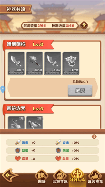 游戏攻略配图7