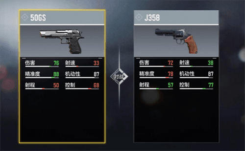 使命召唤手游50GS强吗