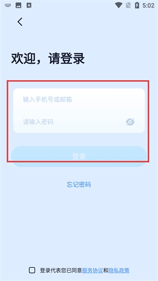 5gcam摄像头APP怎么添加设备配图1