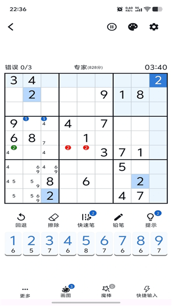 数独控宣传图