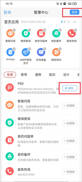常见问题配图3