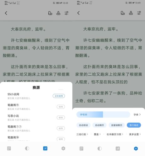 书痴app去广告版图片2