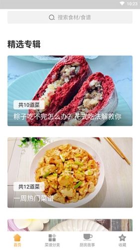 家常菜图片1