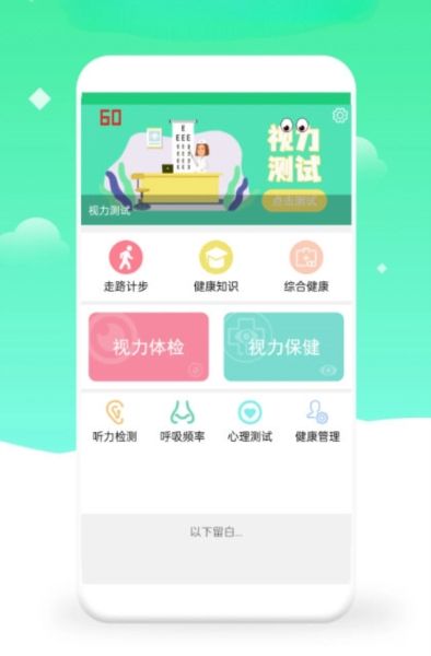 软件功能配图1