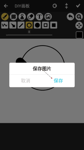 怎么保存图片配图3