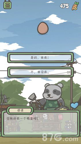 月兔冒险鸭蛋有什么用4