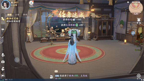 浮生忆玲珑官方正版游戏截图17