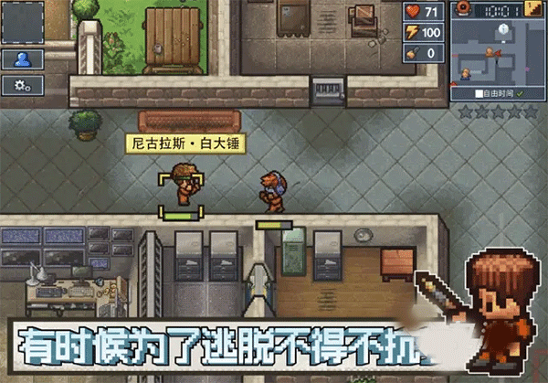 游戏攻略配图2