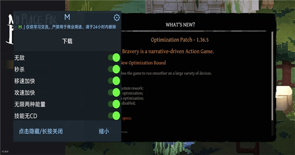 不可鲁莽破解版宣传图