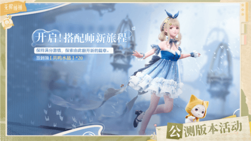 无限暖暖4