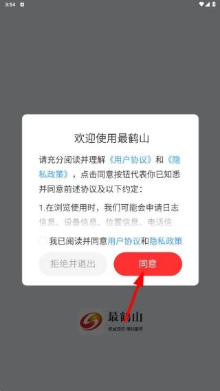 软件怎么用配图1
