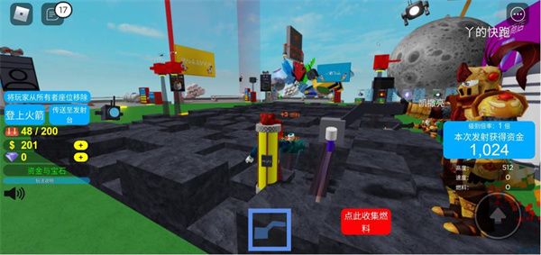 火箭发射模拟器怎么玩配图2