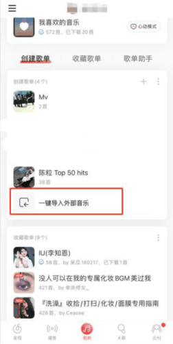 MyFreeMP3中文版12