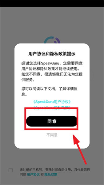怎么注册登录配图1