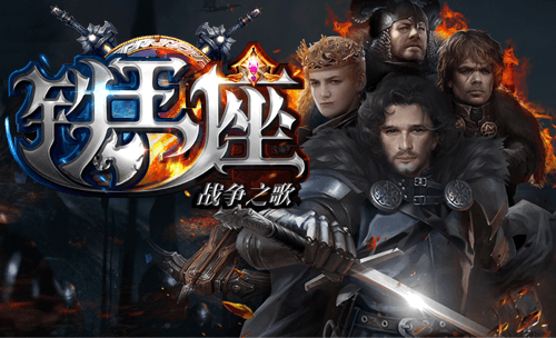 铁王座宣传图