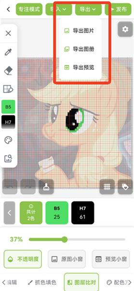 使用说明配图18