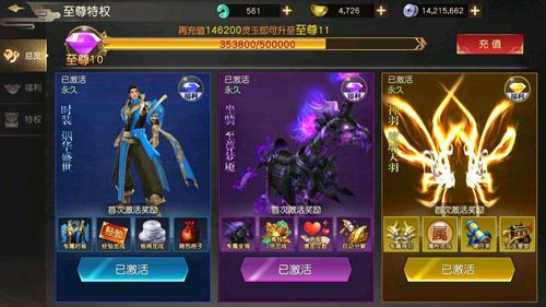 远征手游腾讯客户端强化石获取攻略2