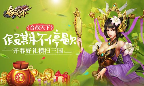 合战天下