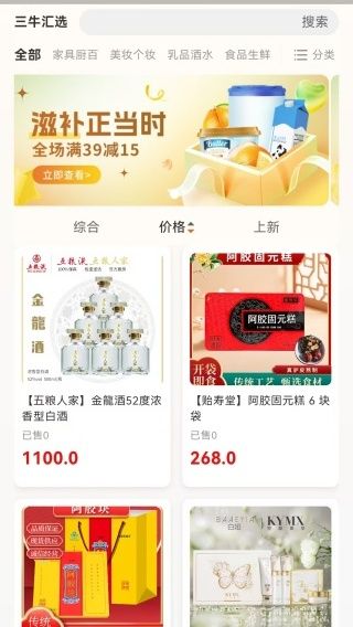 使用教程配图4