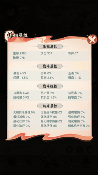 新手攻略配图6