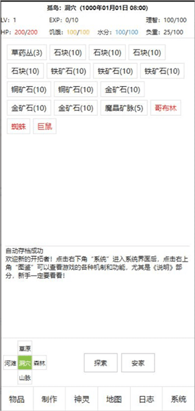 游戏攻略配图1