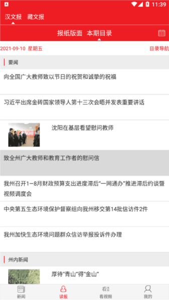 康巴传媒2