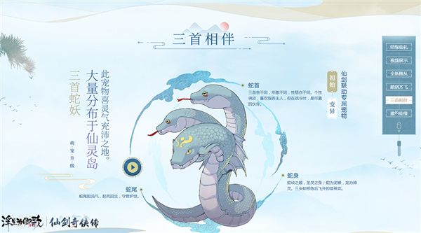 梦回仙剑 《浮生为卿歌》重磅联动内容先导 梦回仙剑 《浮生为卿歌》重磅联动内容先导