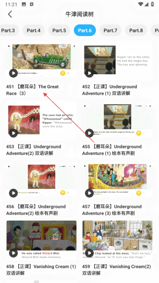 操作指南配图3