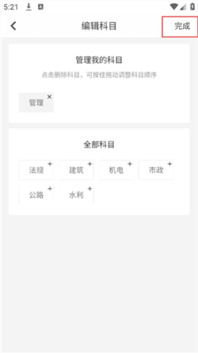 环球网校快题库app9