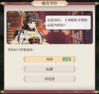 冒险攻略配图7