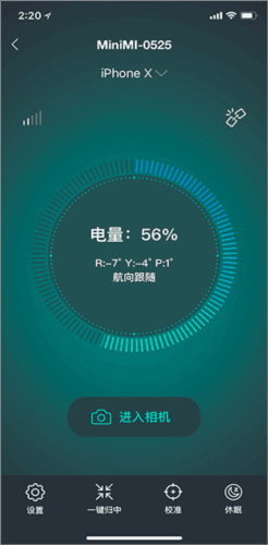 MOZA Genie app图片4