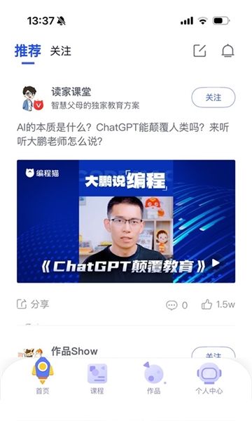 探月校园版app宣传图